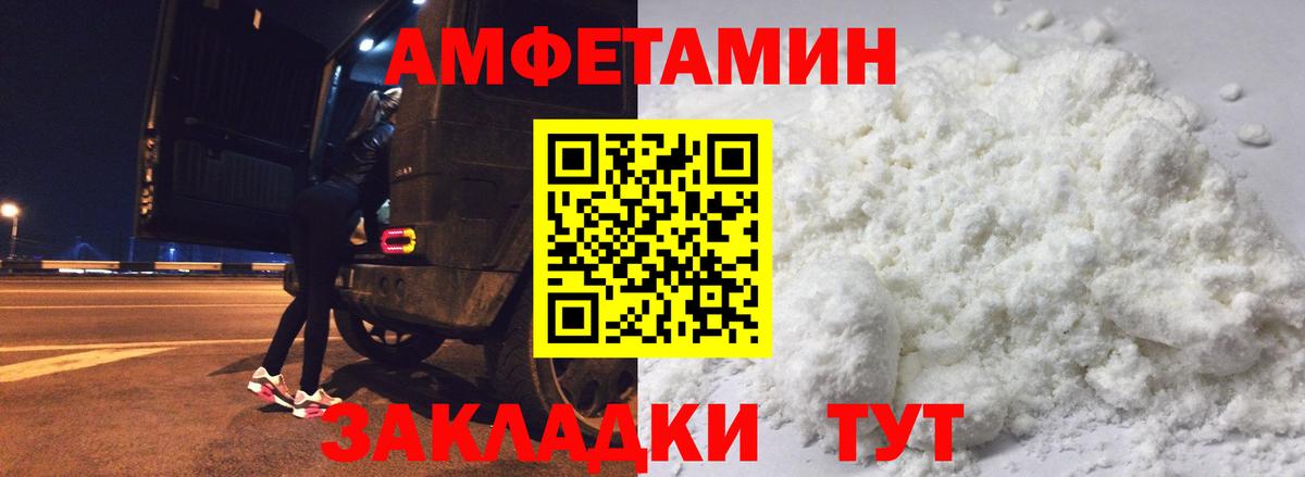 Алексеевка  АМФ  blacksprut ТОР  Амфетамин  Амфетамин 97%  Вход с VPN 
