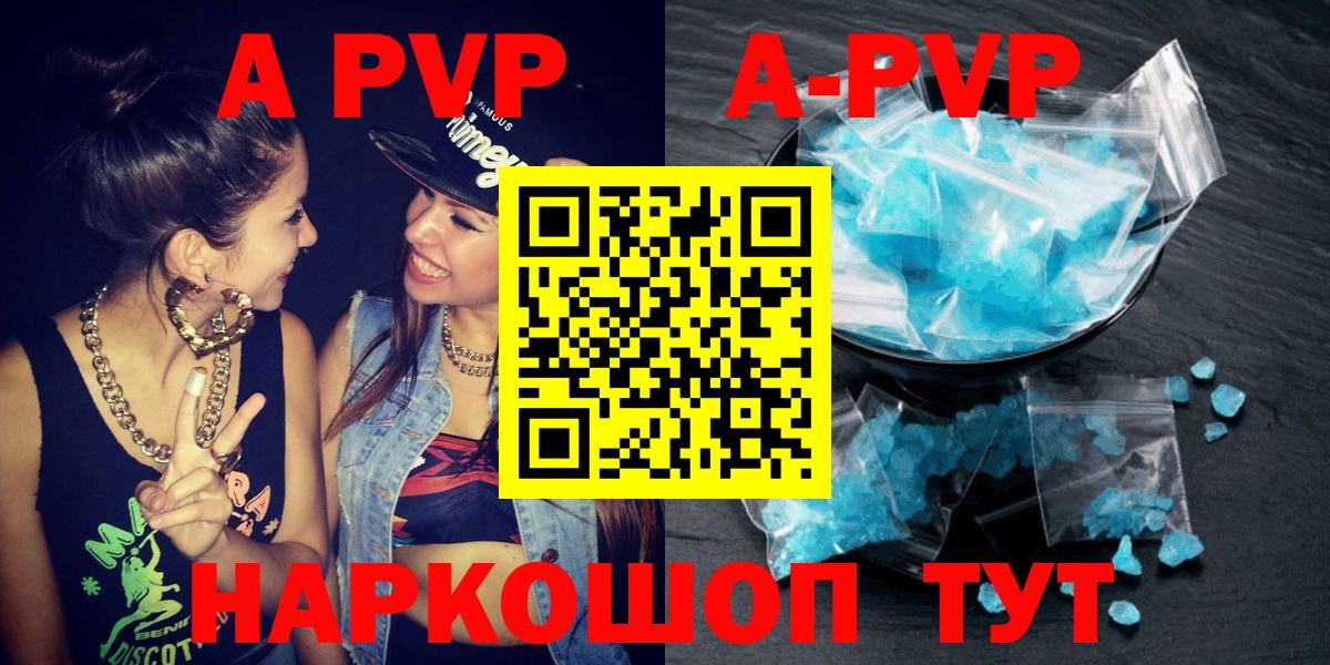 A PVP  A PVP мука  Вход с VPN  Alpha PVP мука  где можно купить   Алексеевка 