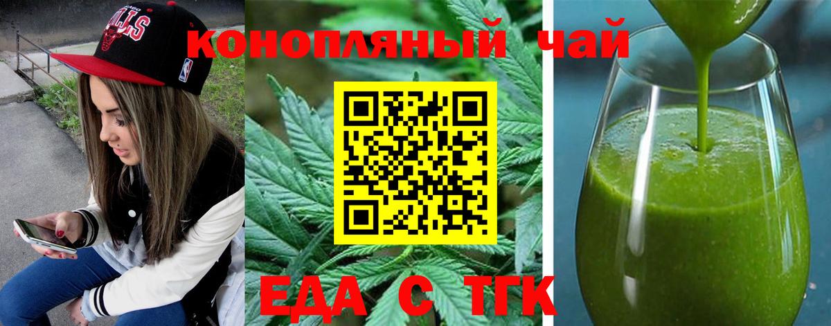 Canna-Cookies конопля Алексеевка