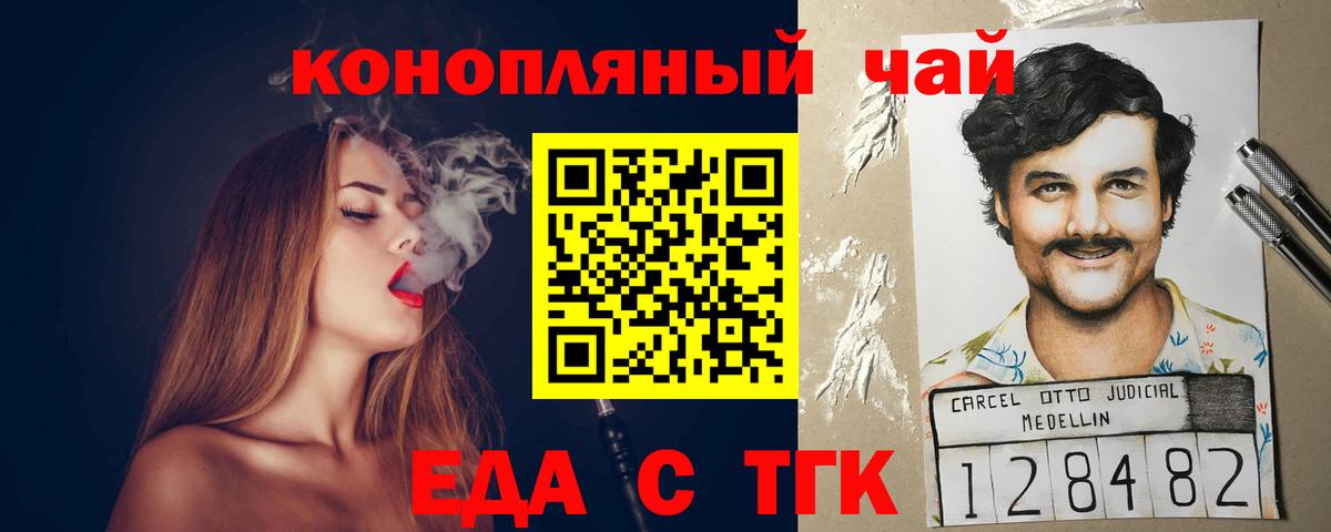 Печенье с ТГК конопля  Вход с VPN  Алексеевка 