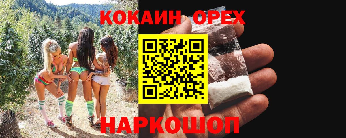 COCAIN Fish Scale Алексеевка