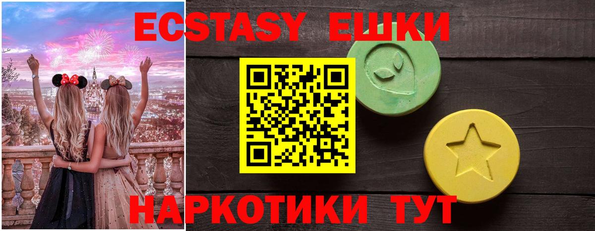 ЭКСТАЗИ Cube  Экстази 99%  Вход с VPN  Алексеевка 