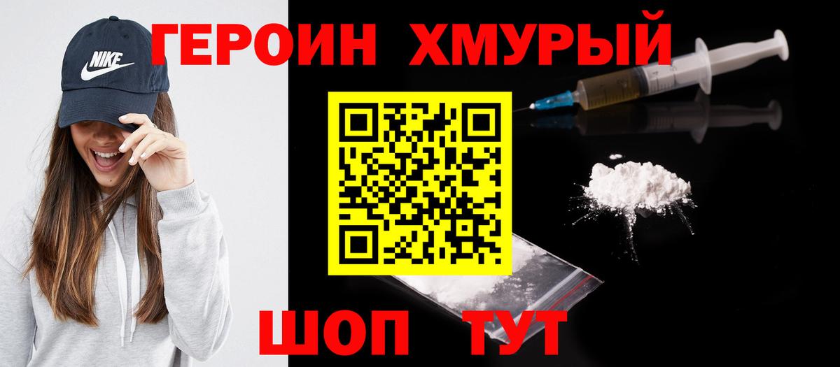 Алексеевка  ГЕРОИН Heroin  Вход с VPN 