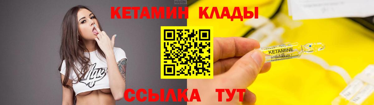Кетамин VHQ Алексеевка