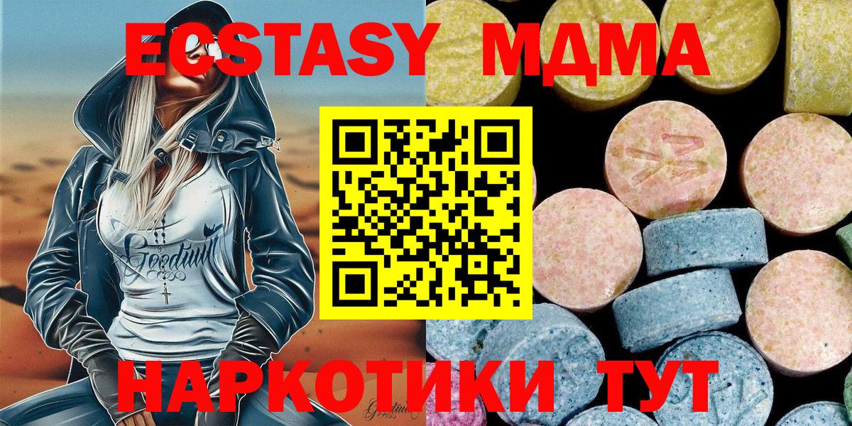 МДМА молли  МДМА Molly  Алексеевка  Вход с VPN 