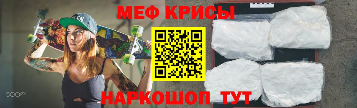 Мефедрон VHQ  Меф mephedrone  Мефедрон  МЯУ-МЯУ  Вход с VPN  Алексеевка 