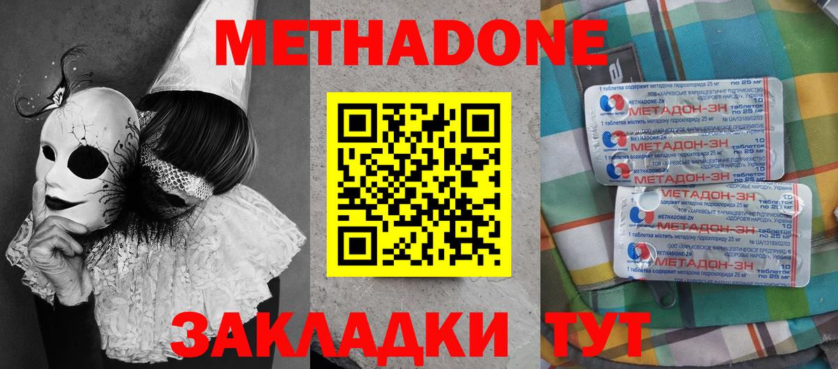 Метадон мёд  Вход с VPN  Алексеевка 