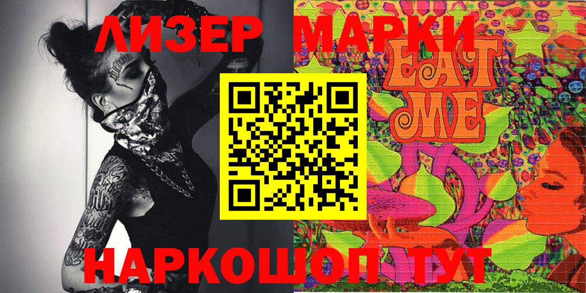 Марки 25I-NBOMe  Наркотические марки 1,5мг  Вход с VPN  Алексеевка 