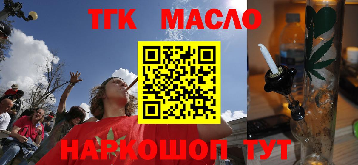 ТГК THC oil  ссылка на мегу сайт  Алексеевка  Вход с VPN 